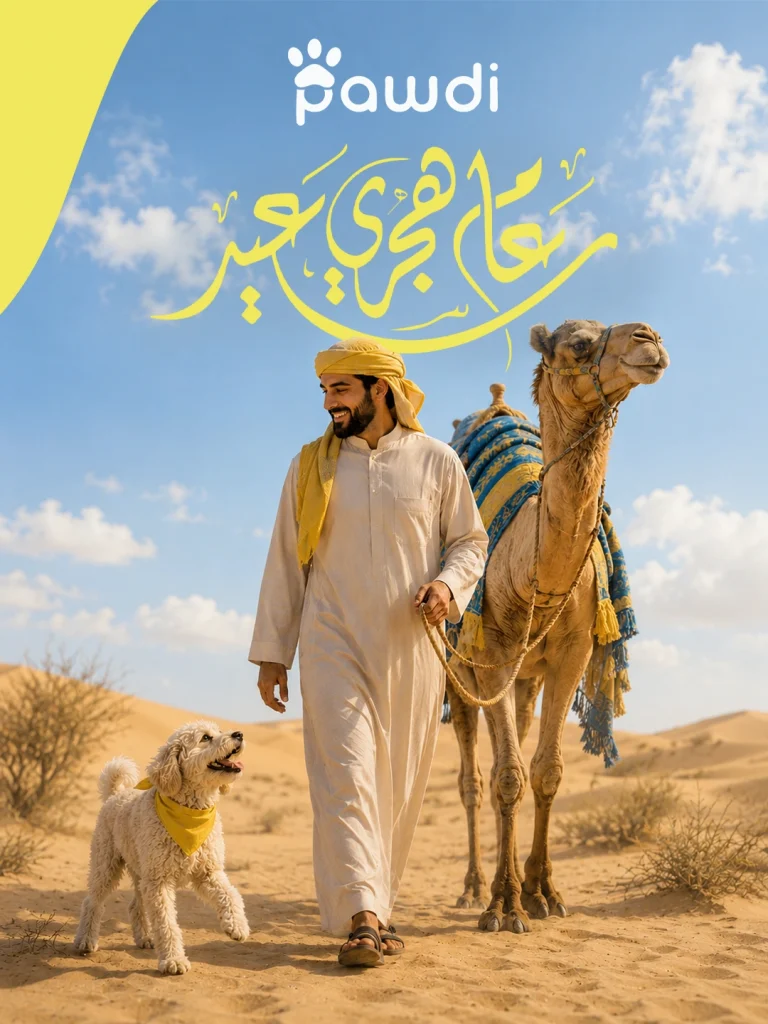 Pawdi App Hijri New Year Greeting